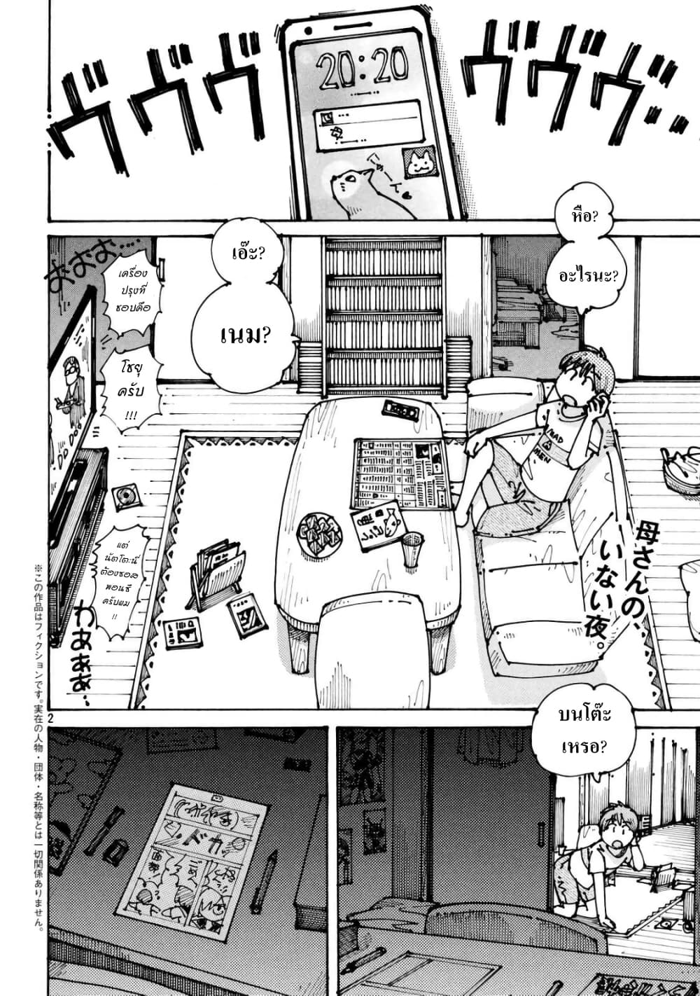 Ookumo-chan Flashback 4-ถ้ารู้สึกแบบเดียวกับฉัน ก็พิสูจน์ให้เห็นด้วยการกระทำซะนะ