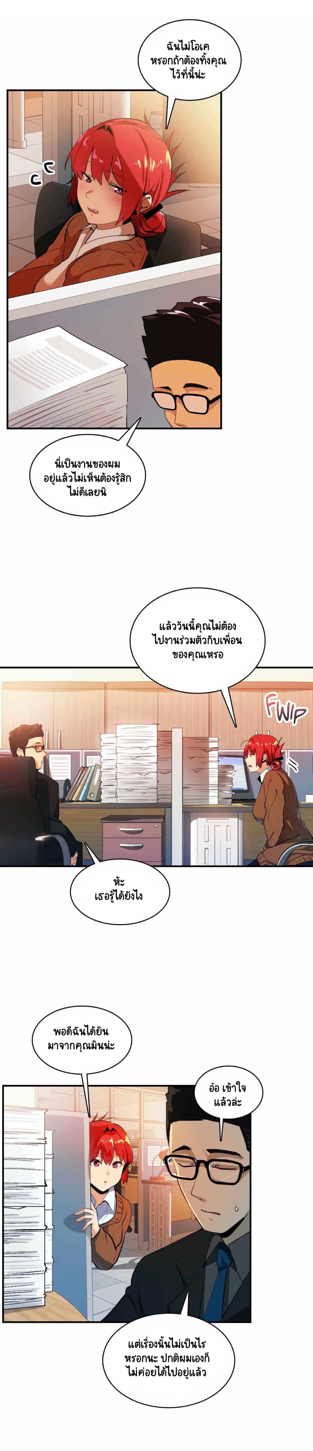 Sensitive Issue 10-10