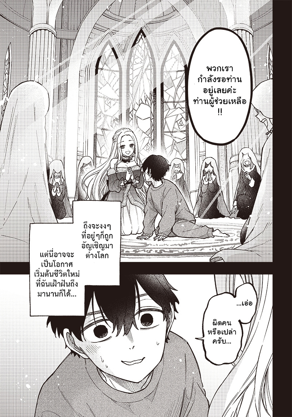 Messiah: Isekai o Sukutta Moto Yuusha ga Mamono no Afureru Genjitsu Sekai o Musou suru 1.1-1.1