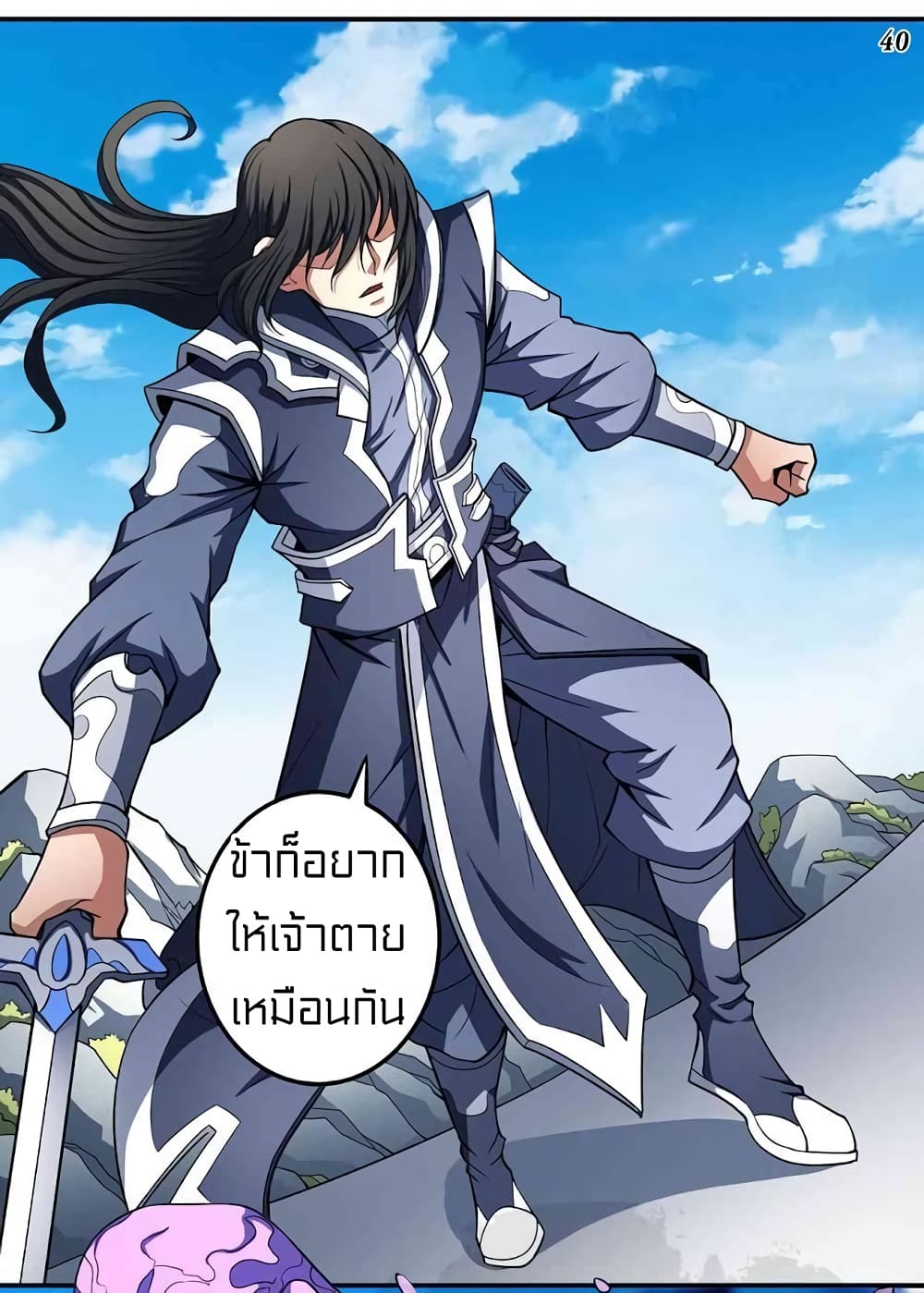 God of Martial Arts 305-305