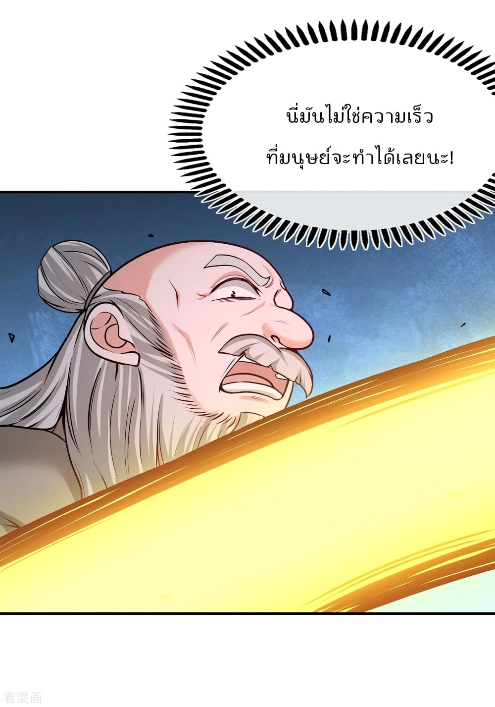 Dragon King Hall ราชันมังกรแห่งใต้ดิน 58-58