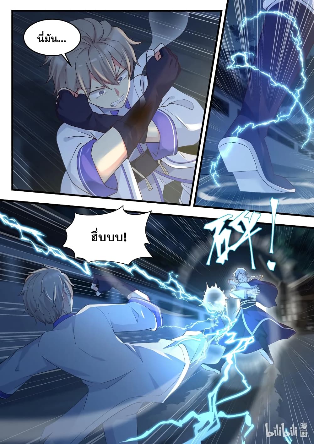 Martial God Asura 12-จงคุกเข่าลงและขอขมาข้า