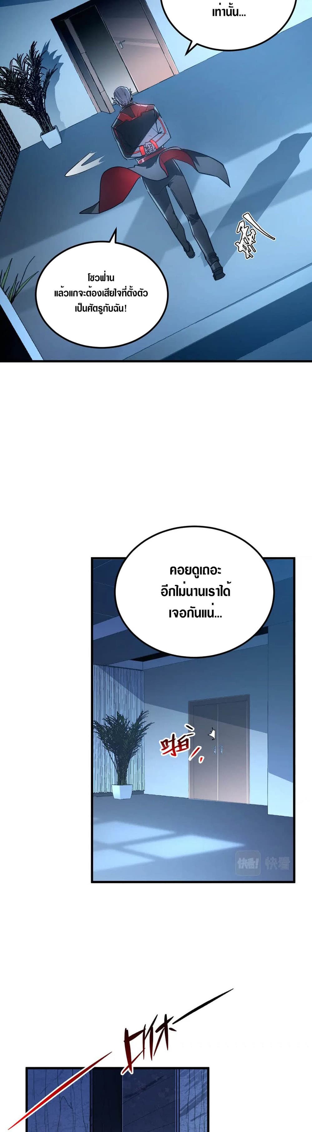 Rise From The Rubble เศษซากวันสิ้นโลก 162-162