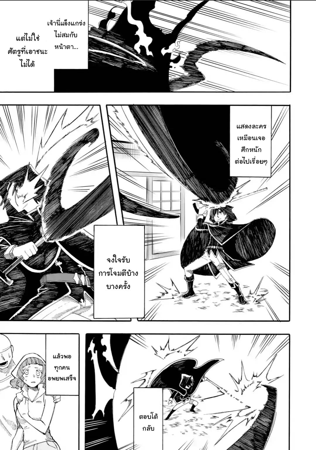 Ore wa Mada, Honki o Dashite Inai 11.1-11.1