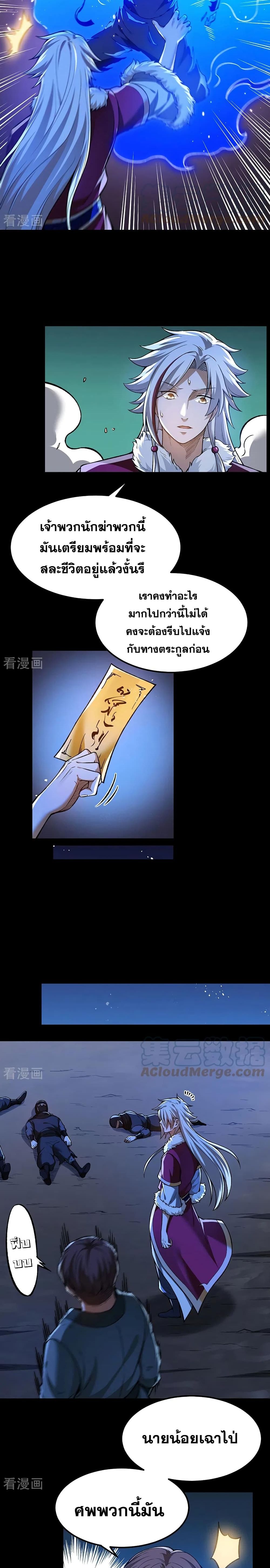 WuDao Du Zun 369-369