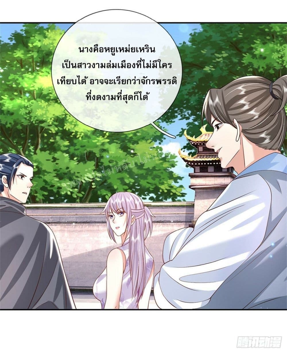 Royal God of War, Rising Dragon ราชันย์เทพยุทธ์มังกรผงาดฟ้า 149-149