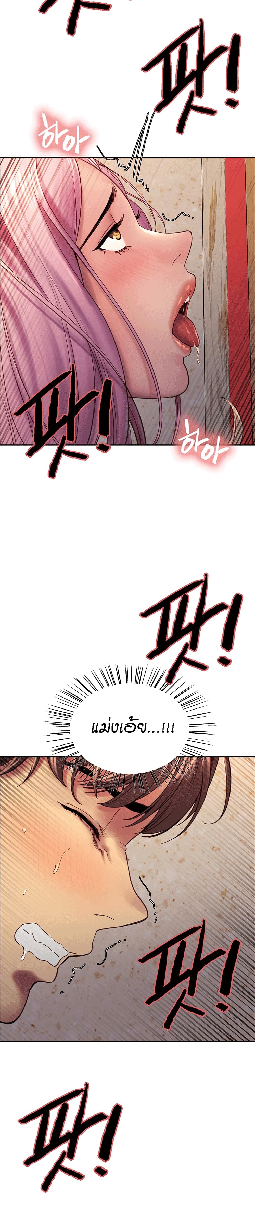 Sex-stop Watch 5-5