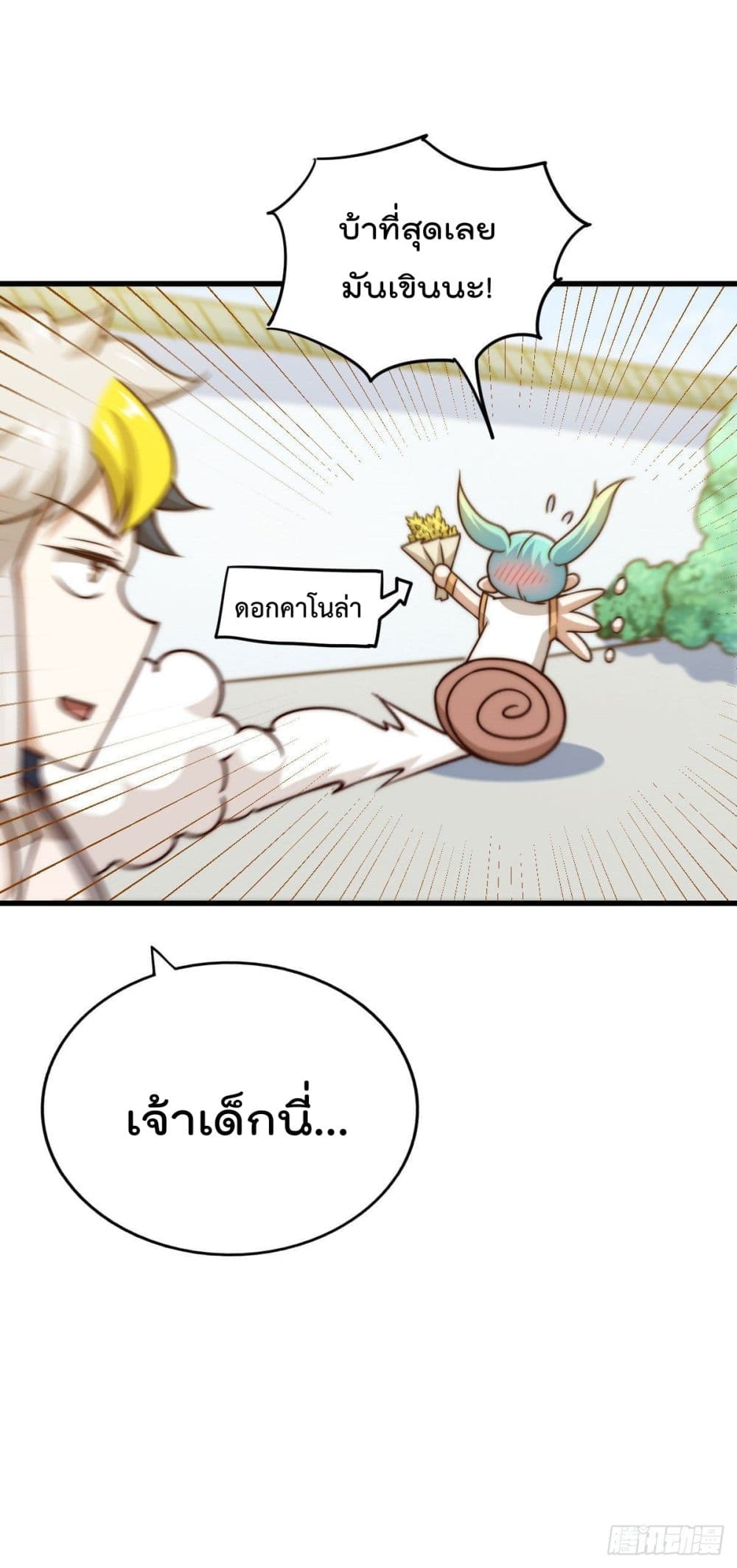 Who is your Daddy? ยอดยุทธ พ่อทุกสถาบัน 84-84