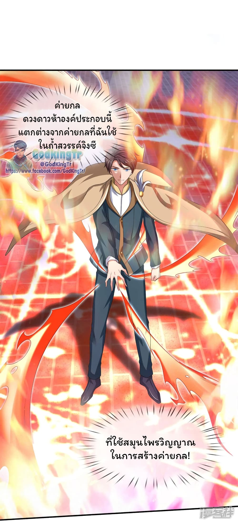 Eternal god King 215-215