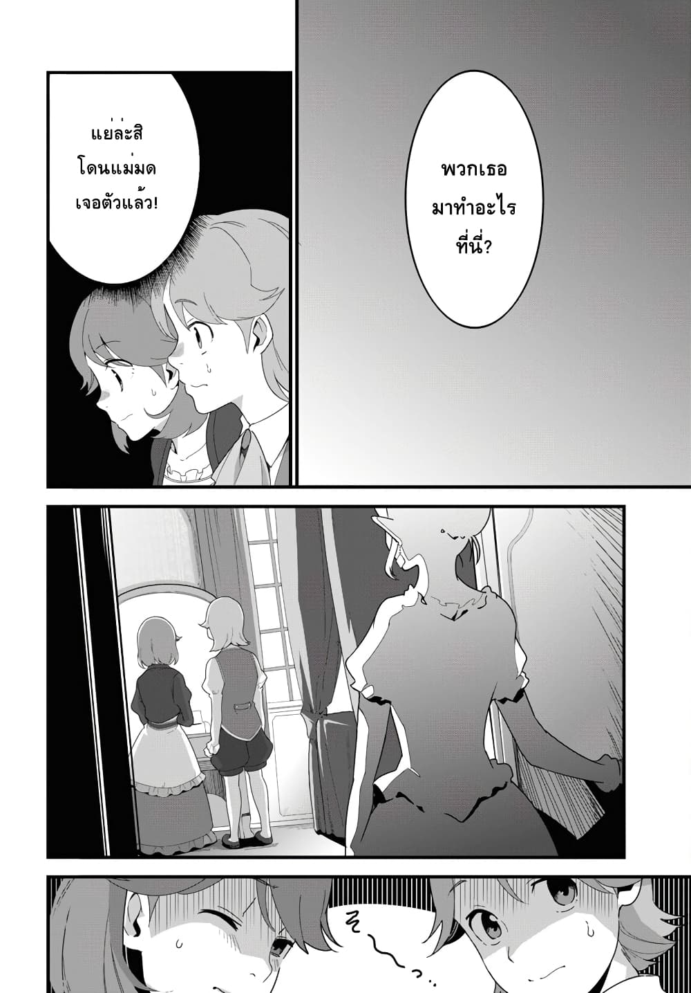 Isekai Shokudou ~Youshoku no Nekoya~ 11-พุดดิ้งอะลาโมด