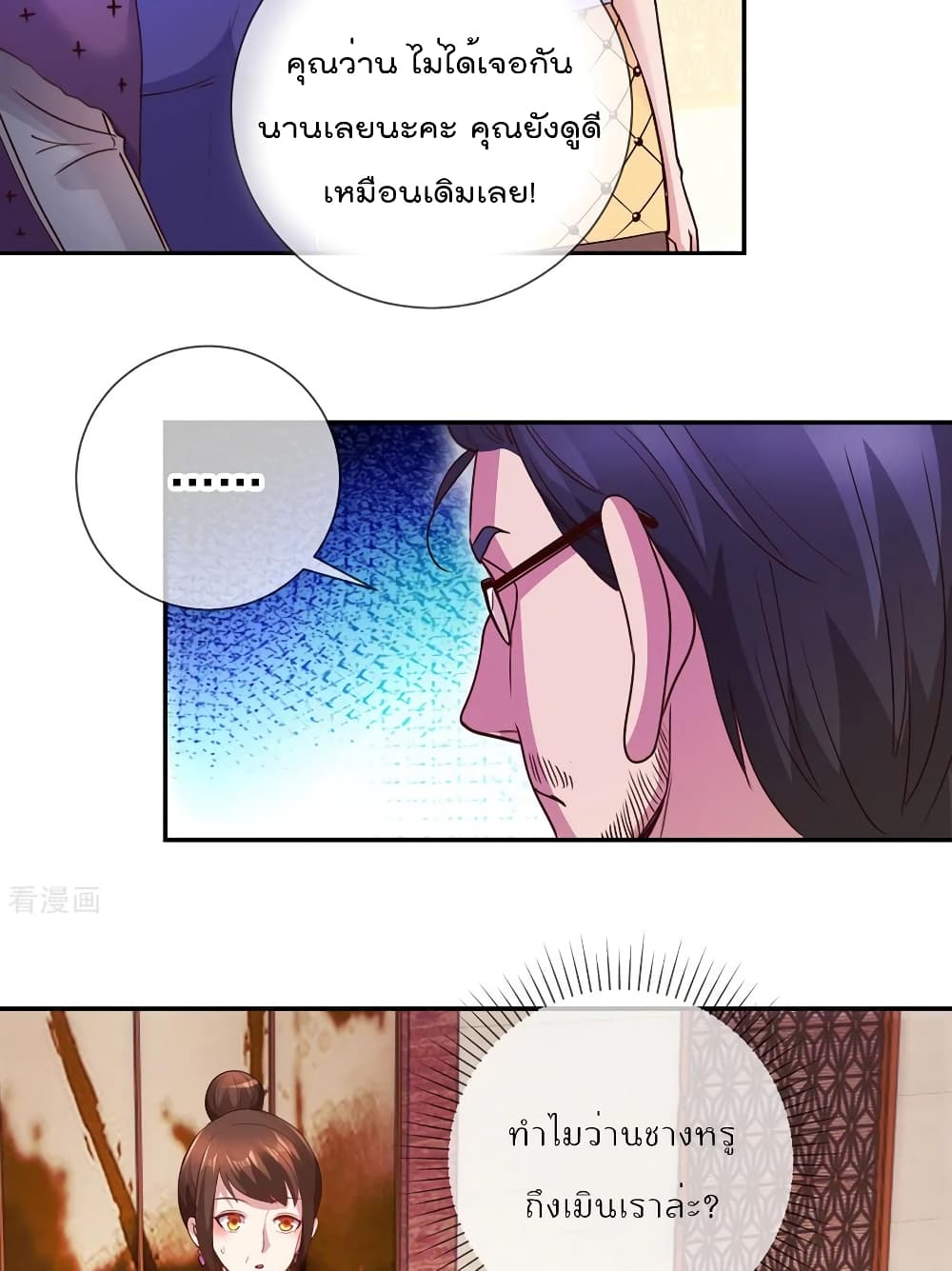 Rebirth Earth Immortal Venerable การหวนคืนของเซียนสวรรค์ 60-60