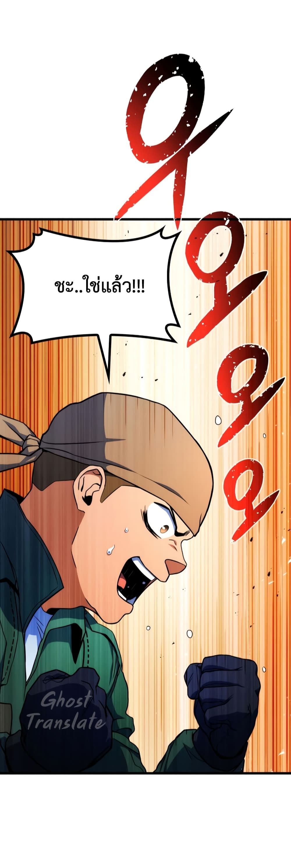 Kill the Dragon 9-9