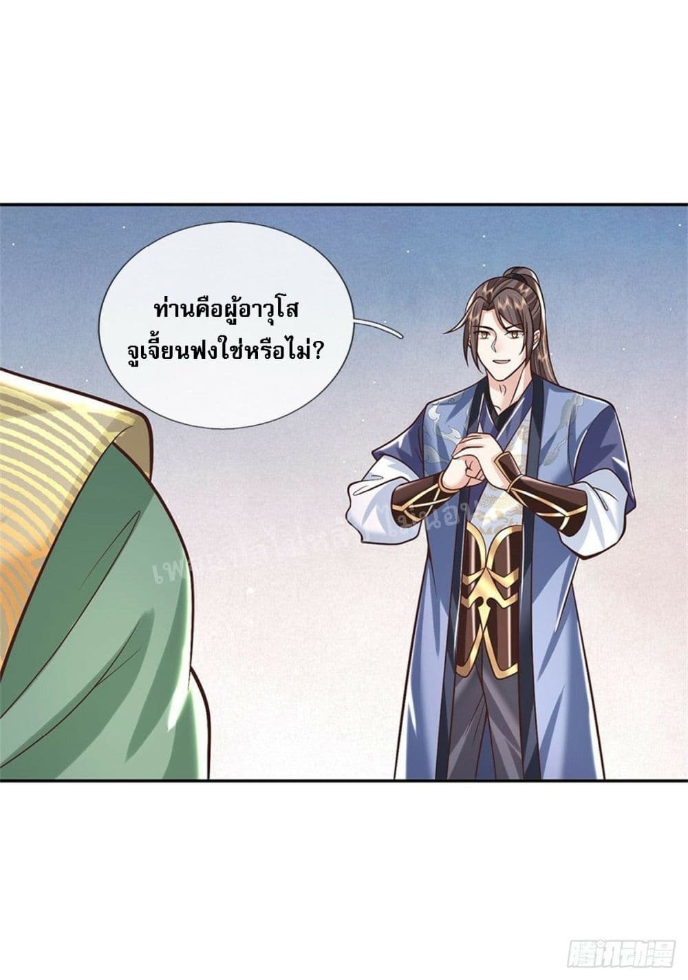 Royal God of War, Rising Dragon ราชันย์เทพยุทธ์มังกรผงาดฟ้า 157-157