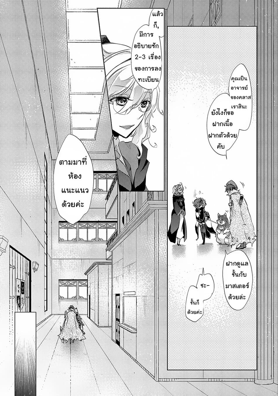 Yuukyuu no Gusha Asley no, Kenja no Susume 12.2-12.2