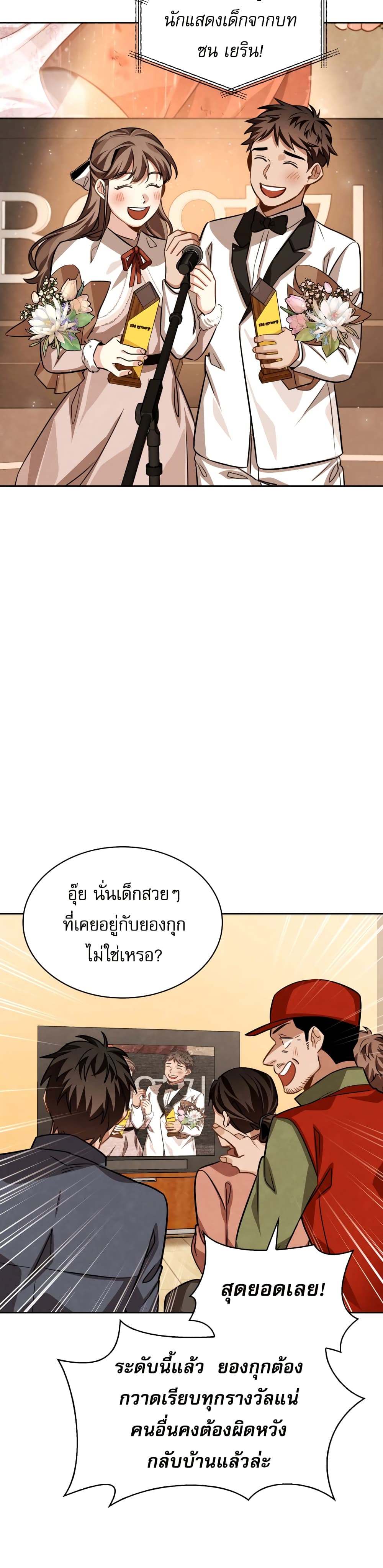 Be the Actor 32-32