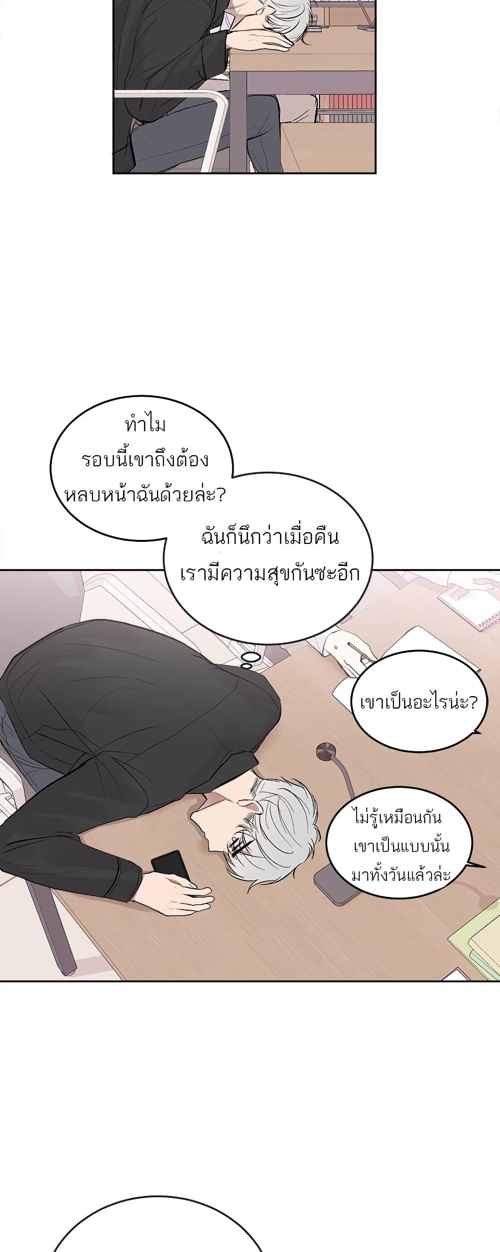 Don't Cry, Sunbae! 14-14