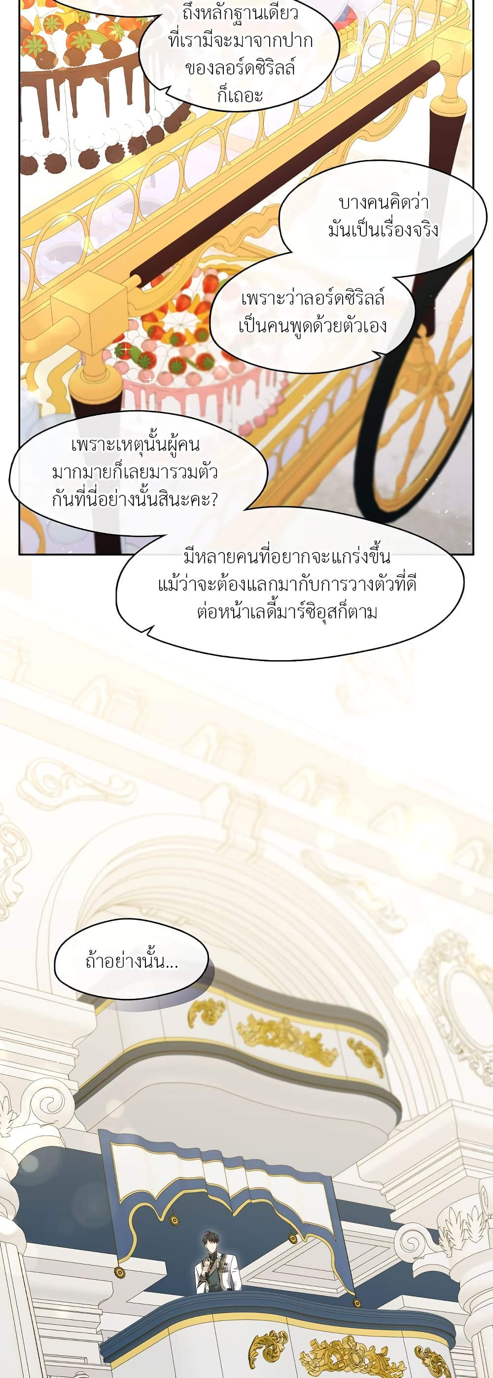 The S-Class Hunter Doesn't Want to Be a Villainous Princess 18-18