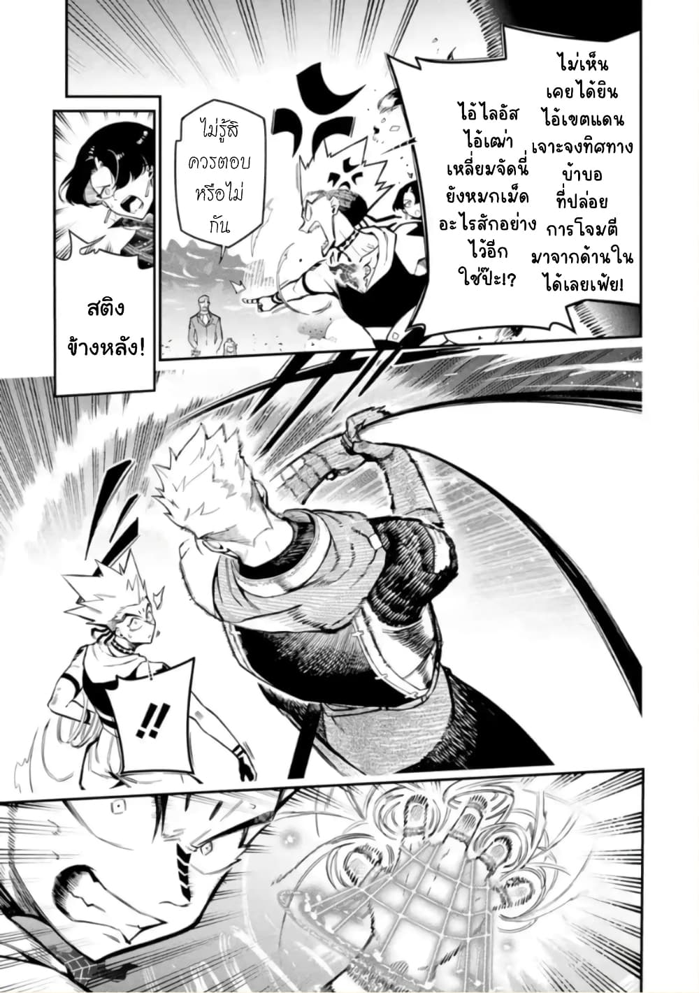 Ansatsu SKILL de Isekai Saikyou Renkinjutsu to Ansatsujutsu wo Kiwameta Ore ha, Sekai o Kage kara Shihai suru 12-12
