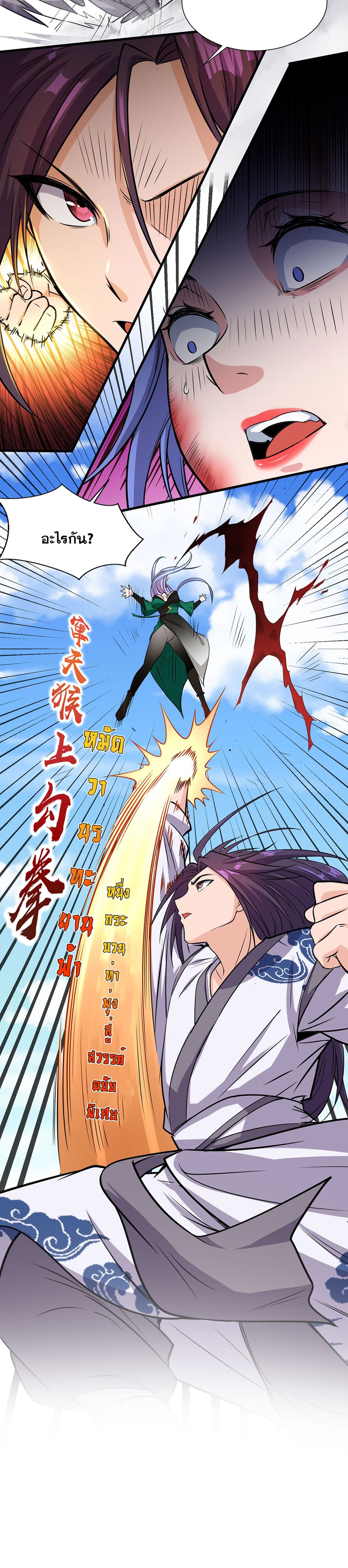 I Just Need to Pick Up a Female Disciple 9-9
