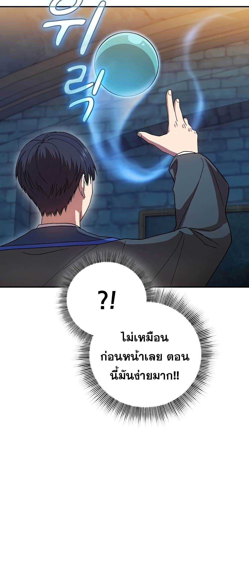Magic Academy Survival Guide 38-38