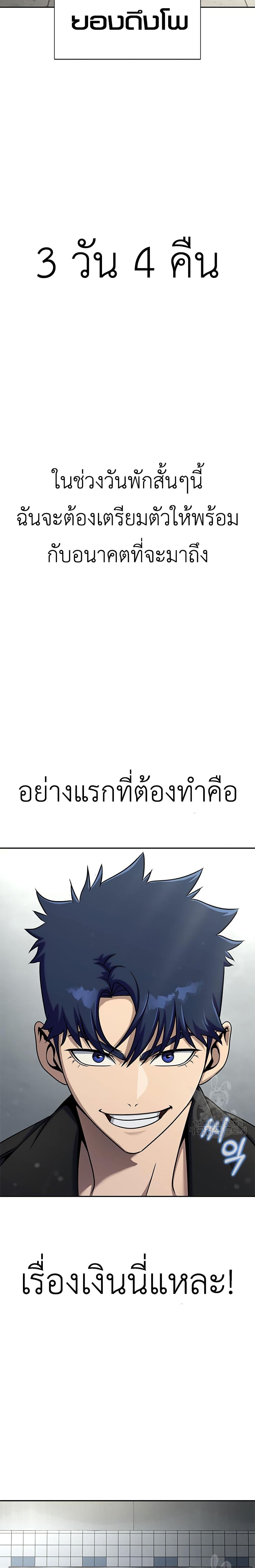 Steel-Eating Player 14-14