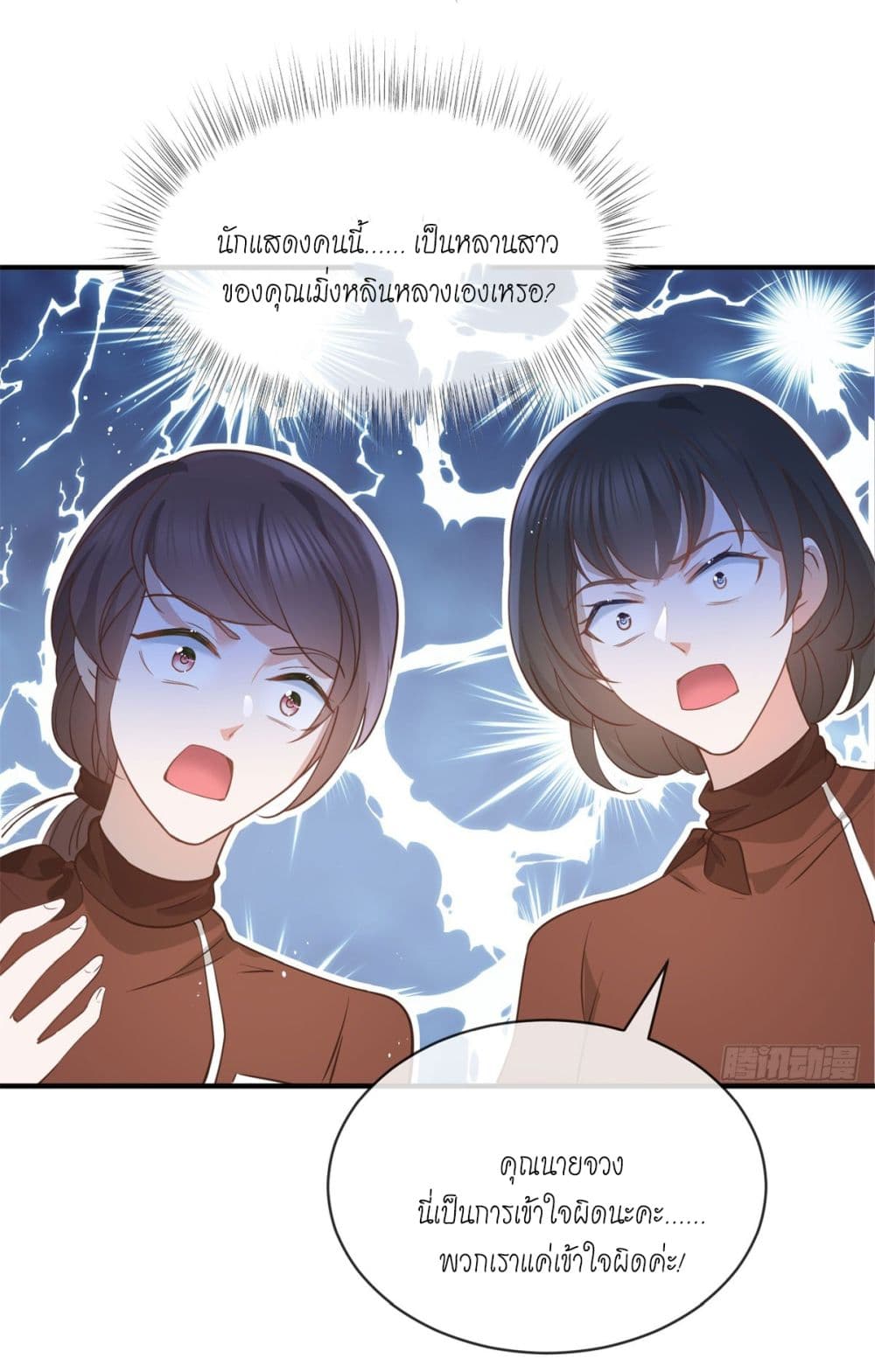 The Lovely Wife And Strange Marriage แผนรักลวงใจ 399-399