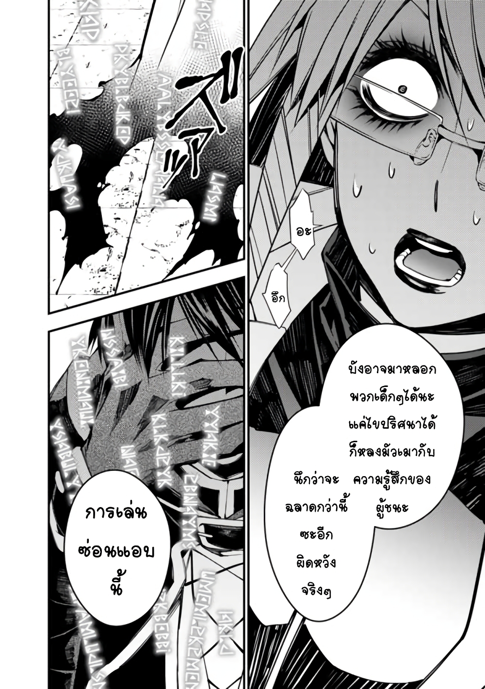 Fukushuu O Koinegau Saikyou Yuusha Wa, Yami No Chikara De Senmetsu Musou Suru 17-17