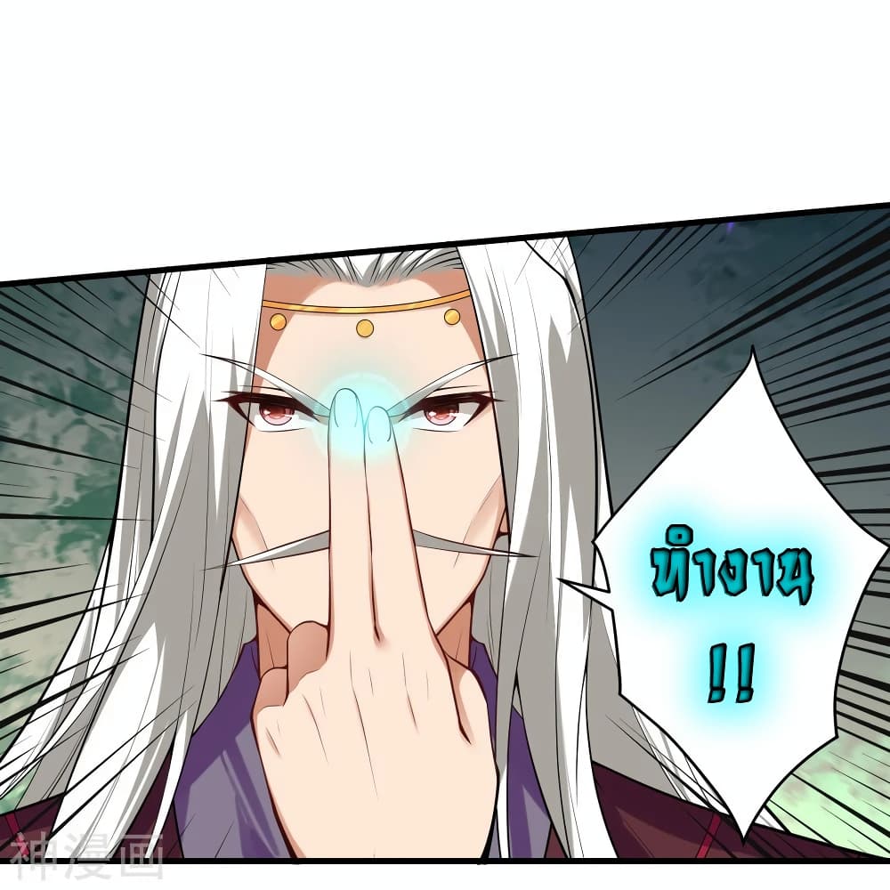 Against the Gods อสูรพลิกฟ้า 498-498