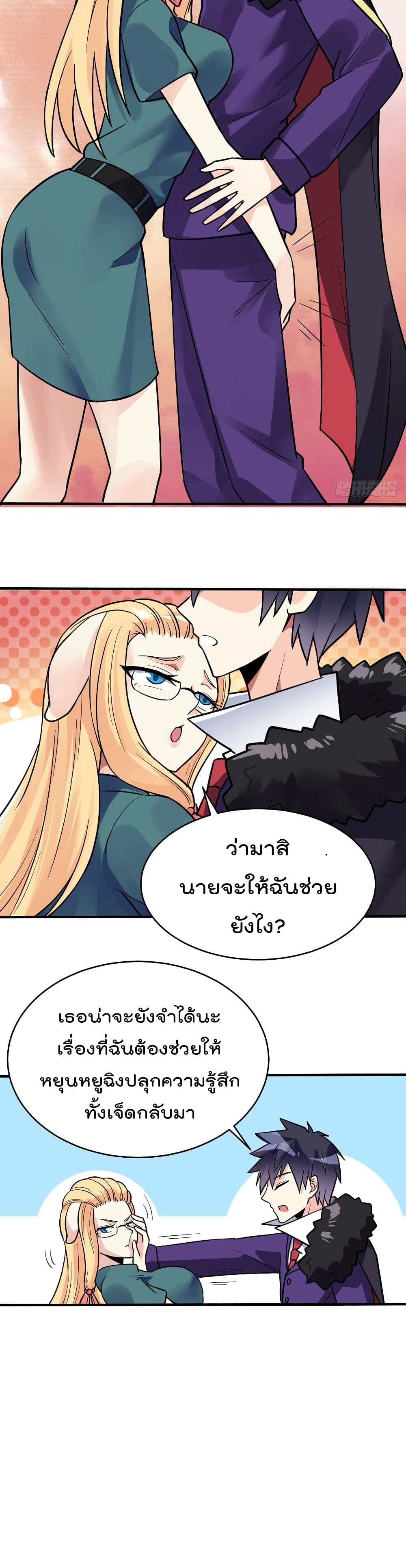 My Devil Girls Harem ฮาเร็มปีศาจสาวนี้ ของผมนะค้าบ 91-91