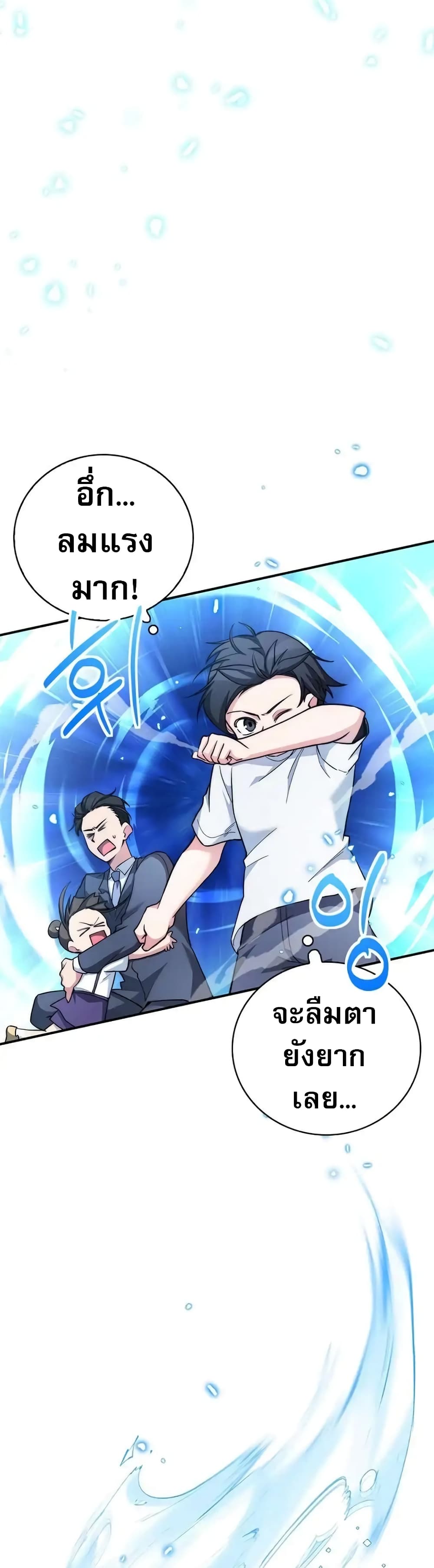 I Became the Childhood Friend of the Middle Boss 15-15