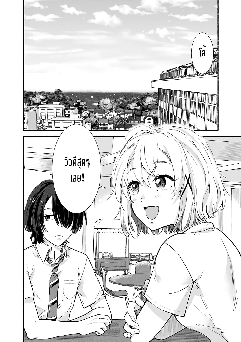 Nee, Mou Isso Tsukiacchau? Osananajimi no Bishoujo ni Tanomarete, Camouflage Kareshi Hajimemashita นี่ ทำไมเราไม่คบกันไปเลยละ? 7-7