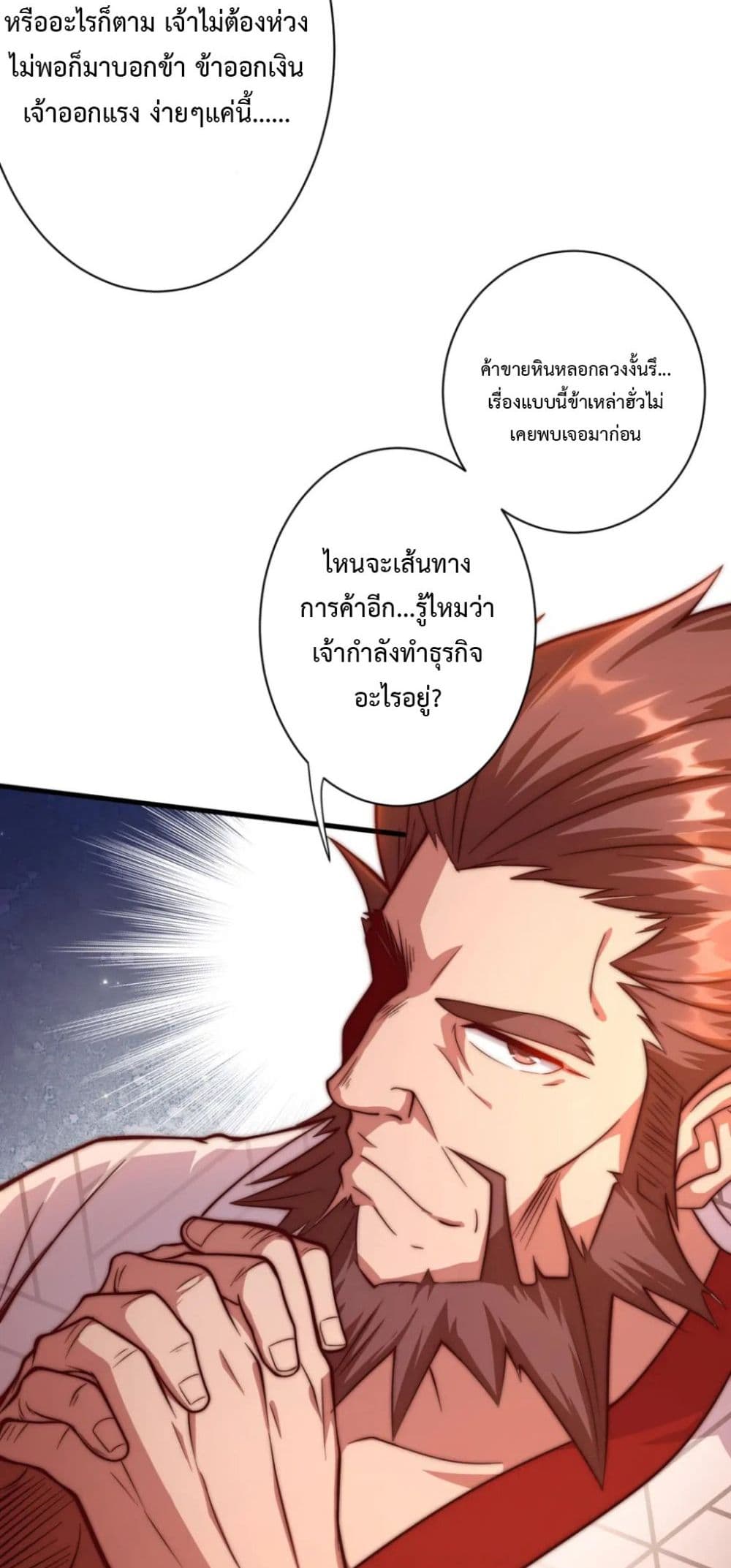 Become Immortal with Gacha 23-23