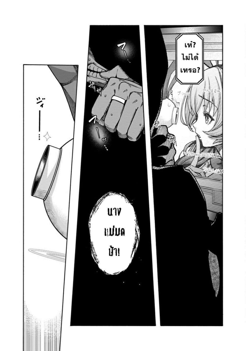 Erotical Wizard to 12-nin no Hanayome 3-3