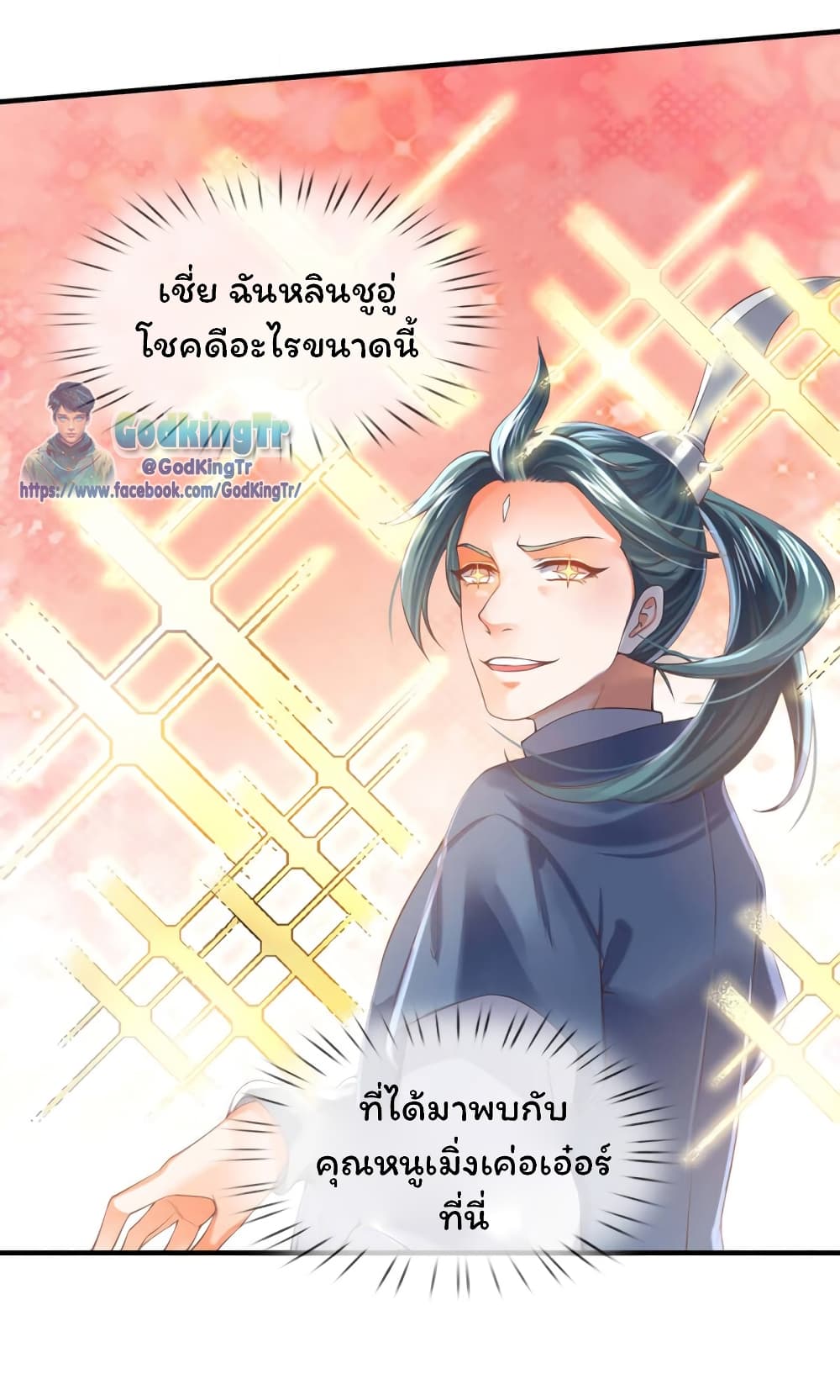 Eternal god King 189-189