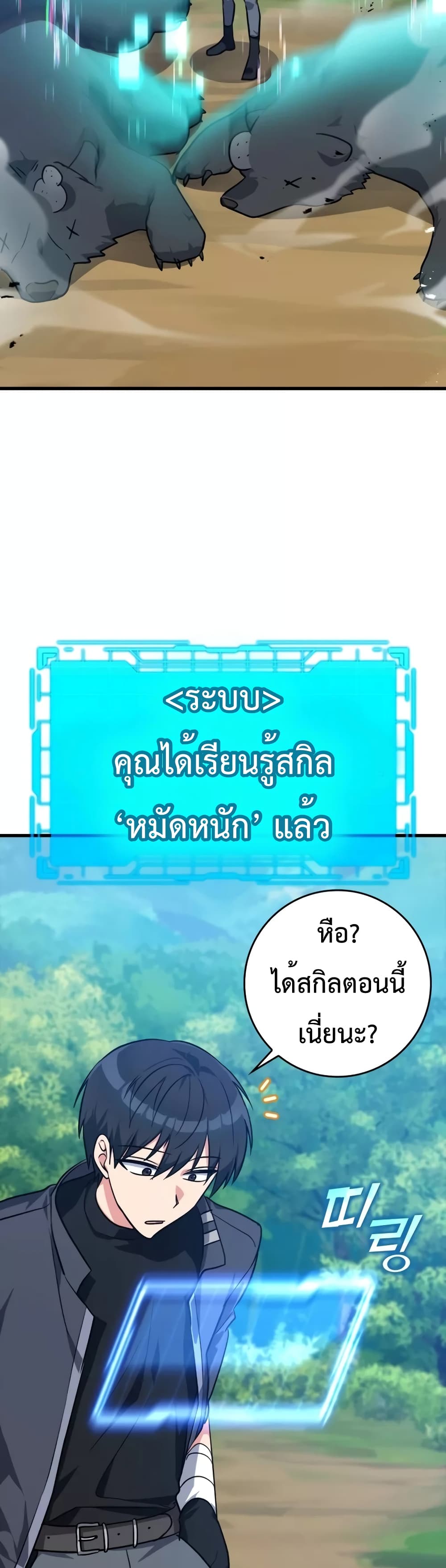 Max Level Player 10-10