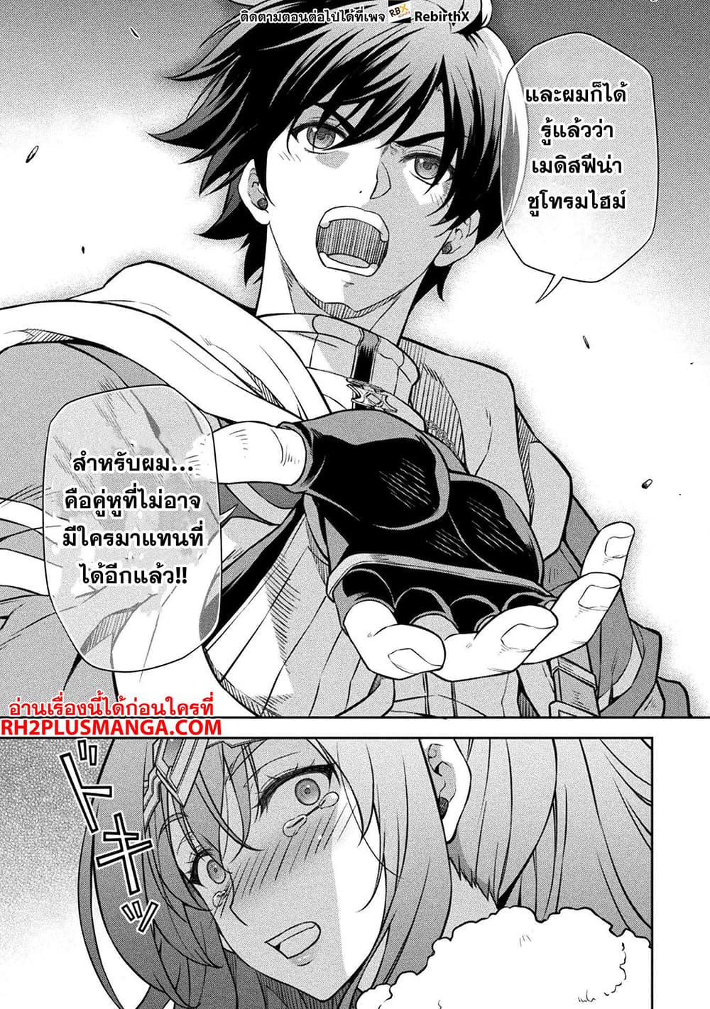 Drawing: Saikyou Mangaka Wa Oekaki Skill De Isekai Musou Suru! 100-100