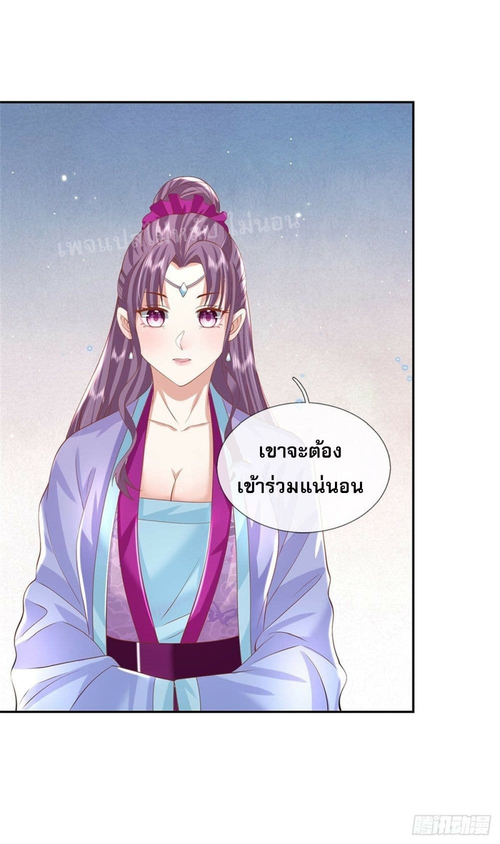 Royal God of War, Rising Dragon ราชันย์เทพยุทธ์มังกรผงาดฟ้า 146-146