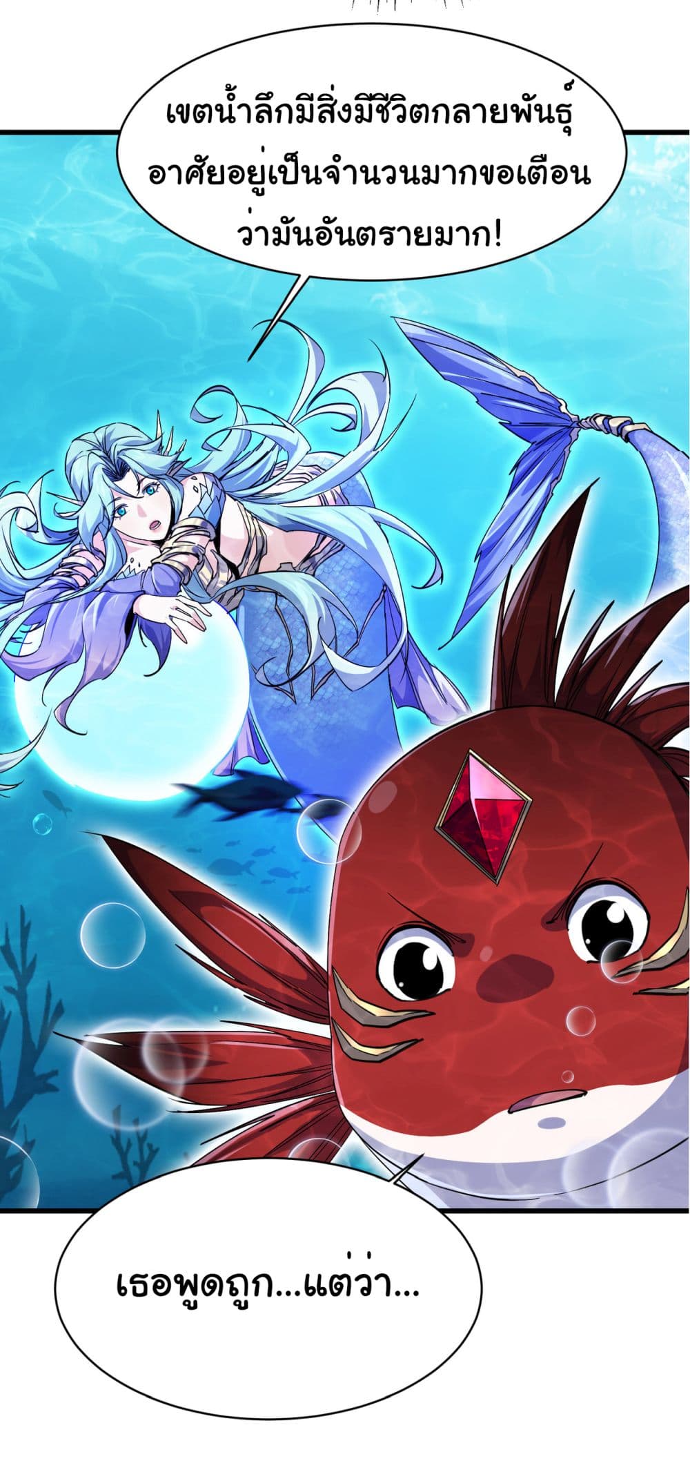 Start evolution from koi to dragon 7-7