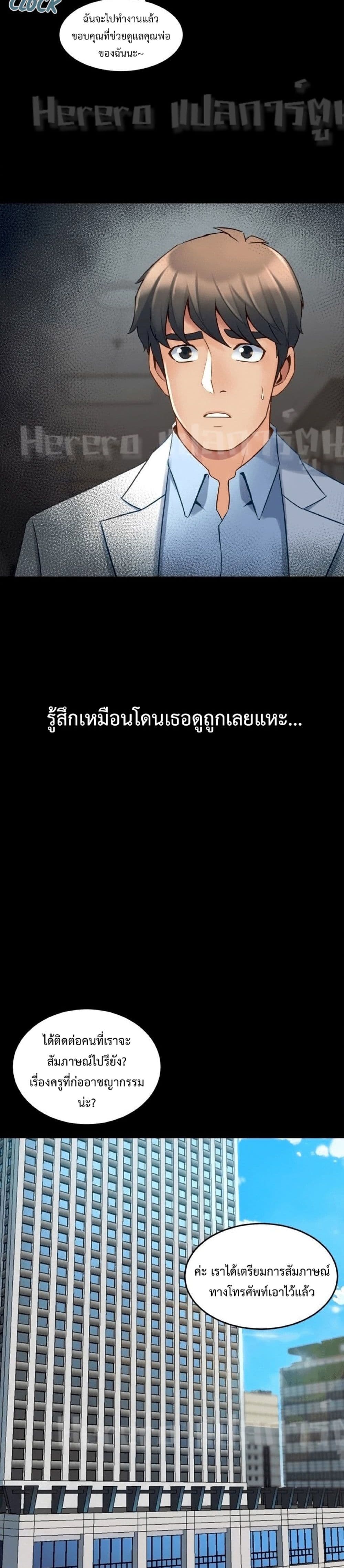 Cohabitation with My Ex-Wife ให้ตายสิต้องมาอยู่อาศับกับเมียเก่า 15-15