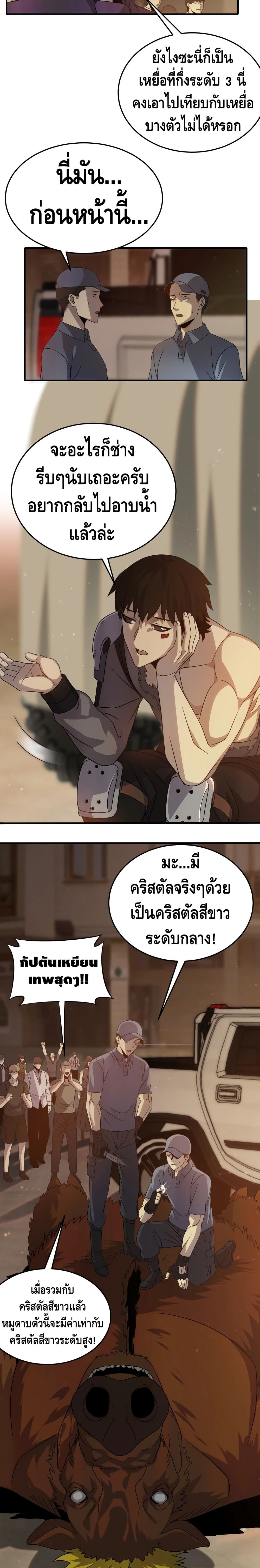 Thief of the Desert 10-10