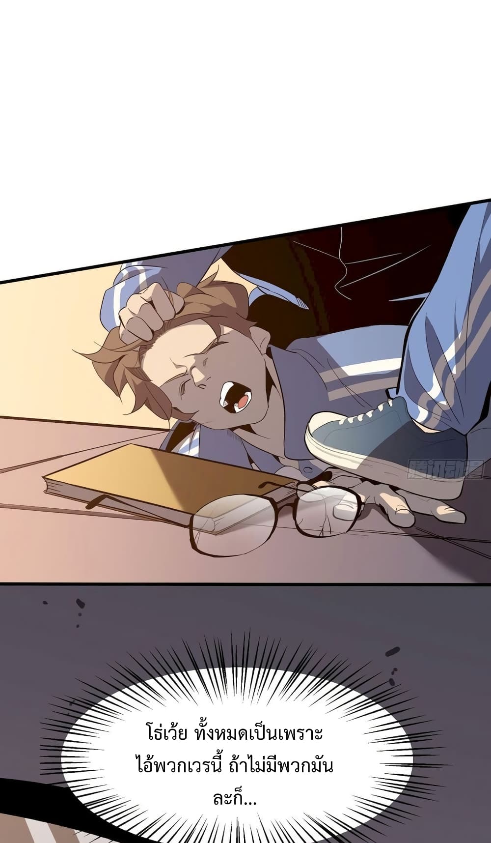 Star Prison 5-5
