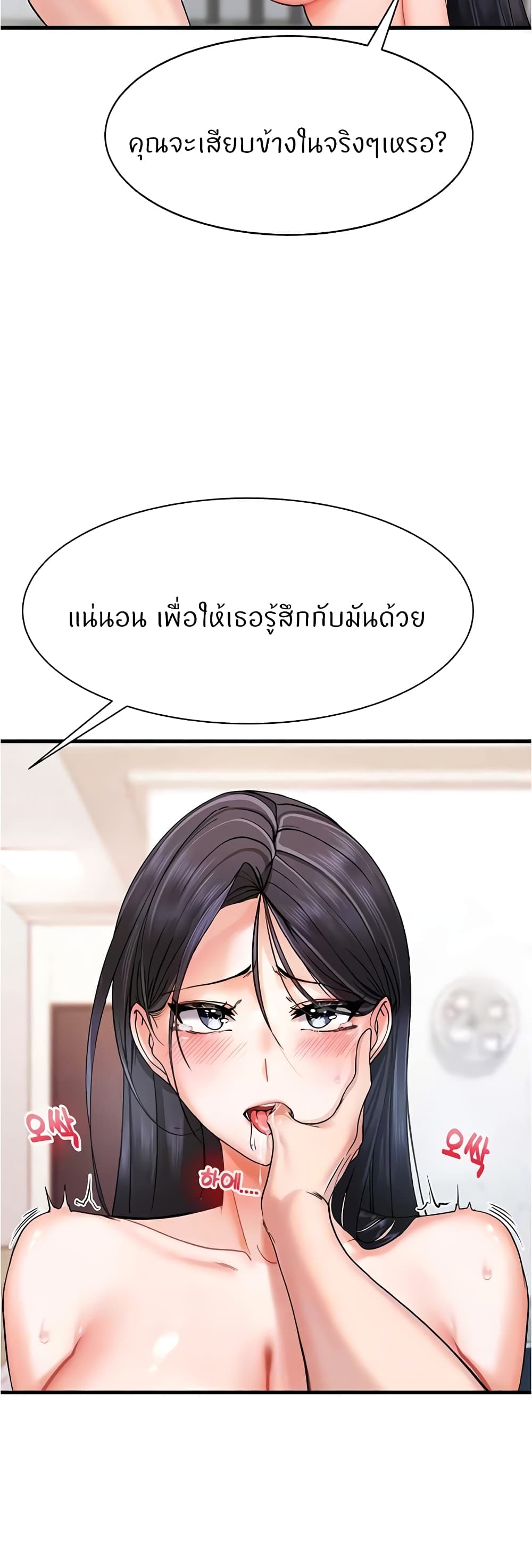 Sexual Guidance Officer 4-4
