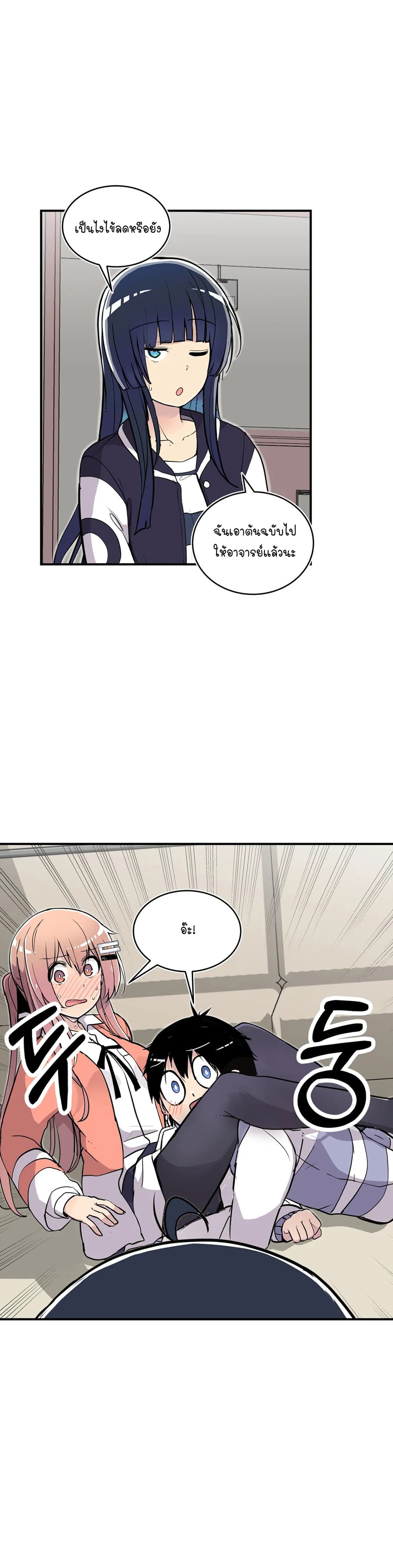 Erotic Manga Club ชมรมการ์ตูนอีโรติก 38-ตอนจบ