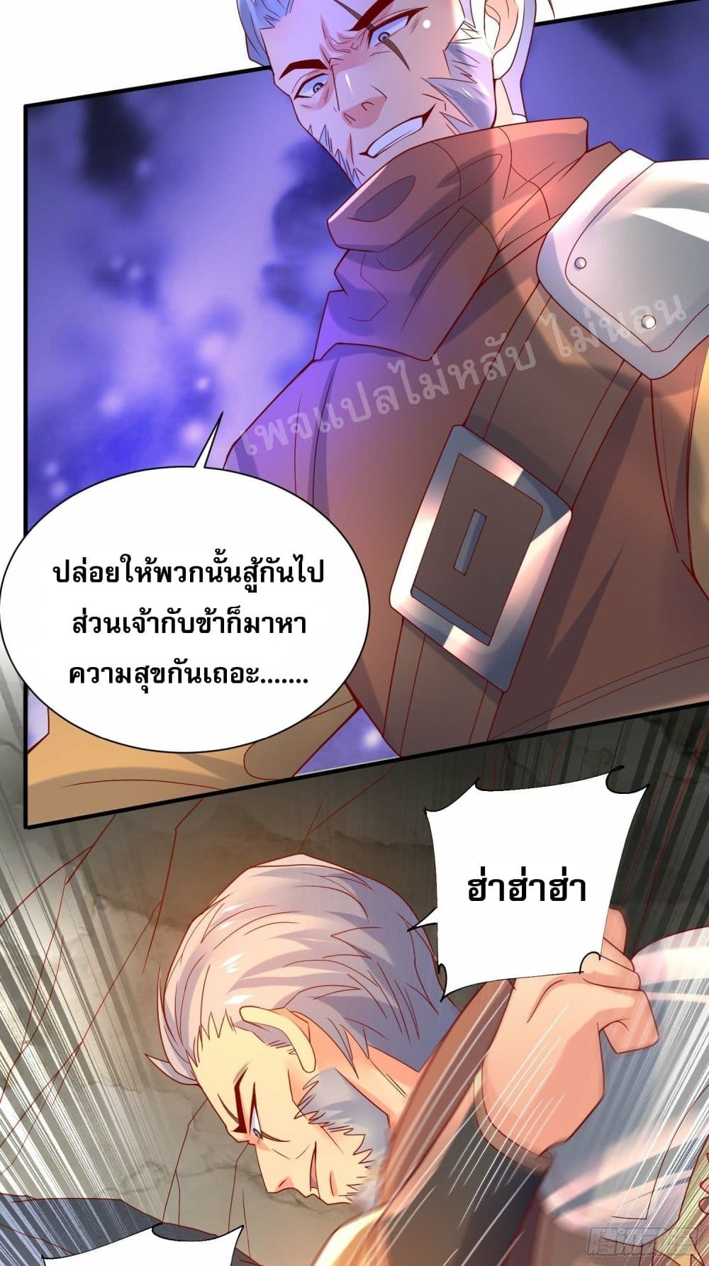 I Am The Great Supreme God ข้านี่แหละคือมหาเทพผู้ยิ่งใหญ่ 38-38