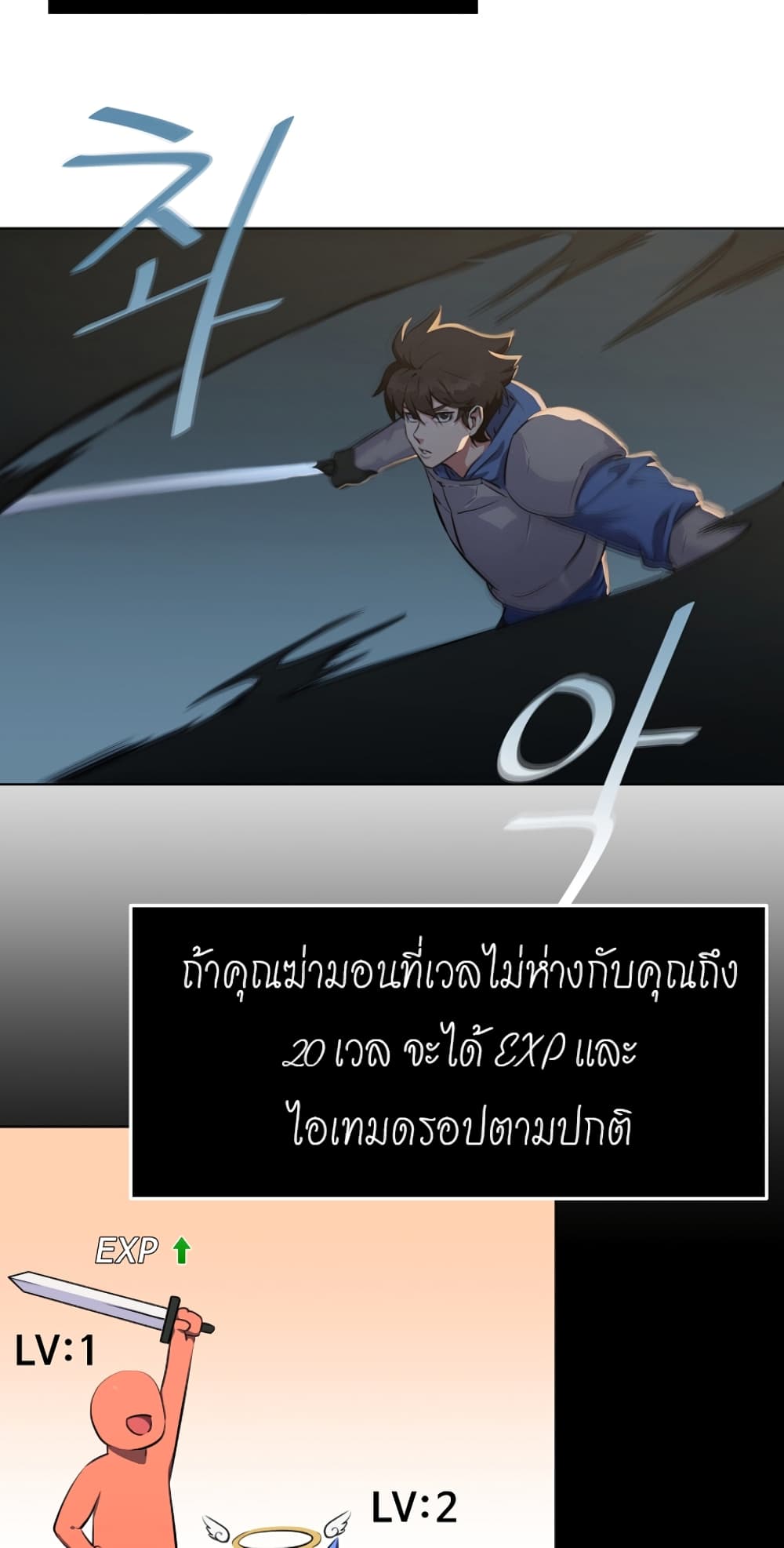 Level 1 Player 4-4