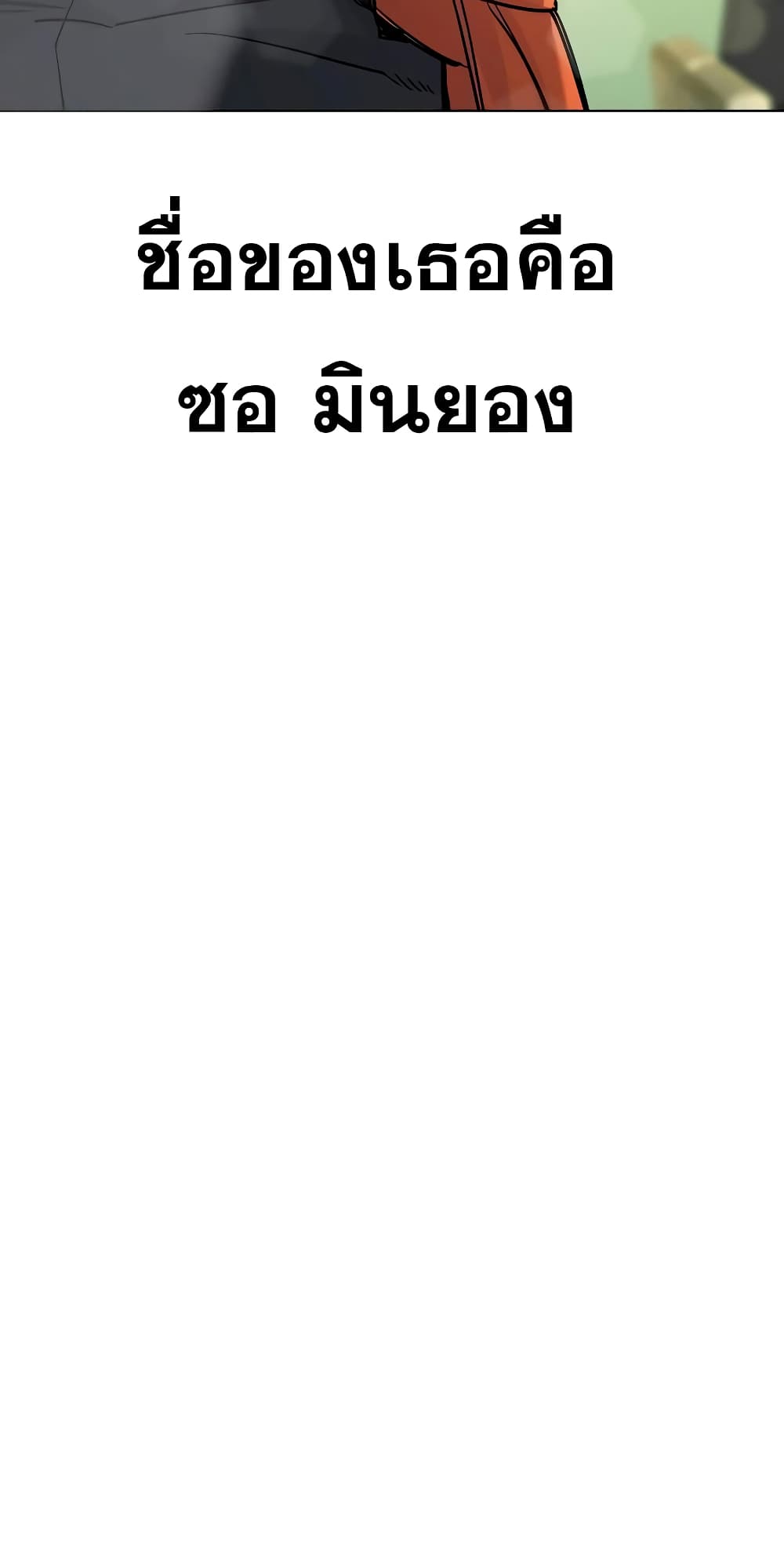 The Chaebeol’s Youngest Son 44-44