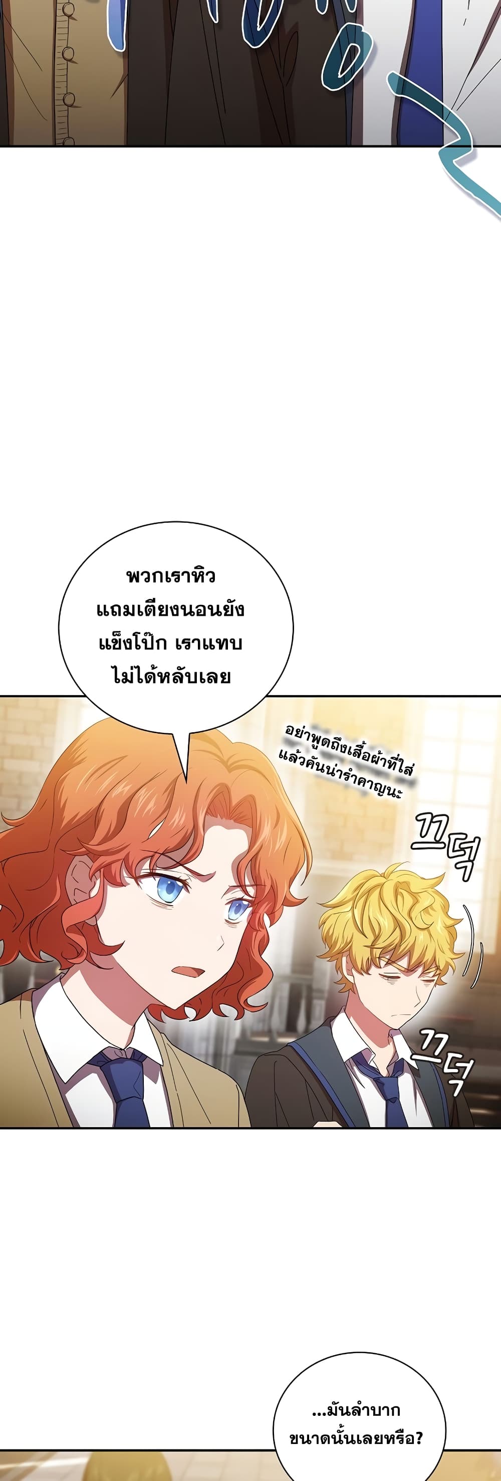 Magic Academy Survival Guide 4-4