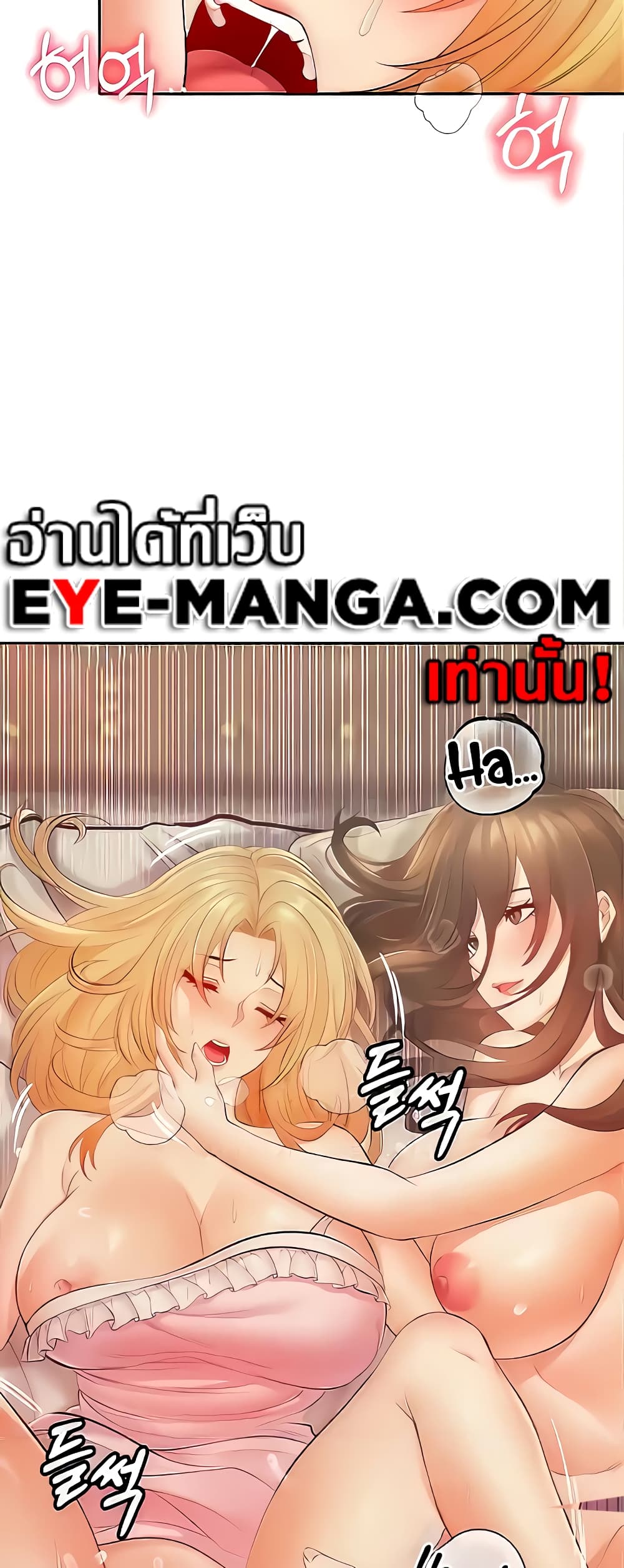 Revenge By Harem 10-10