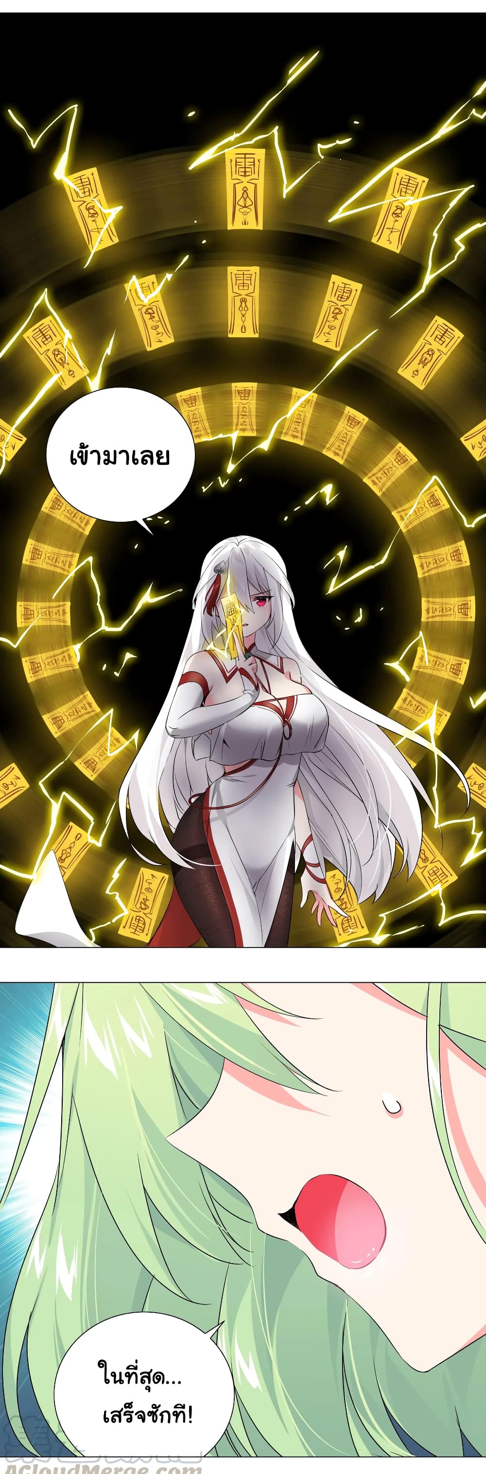 My Harem is the Best 15-15