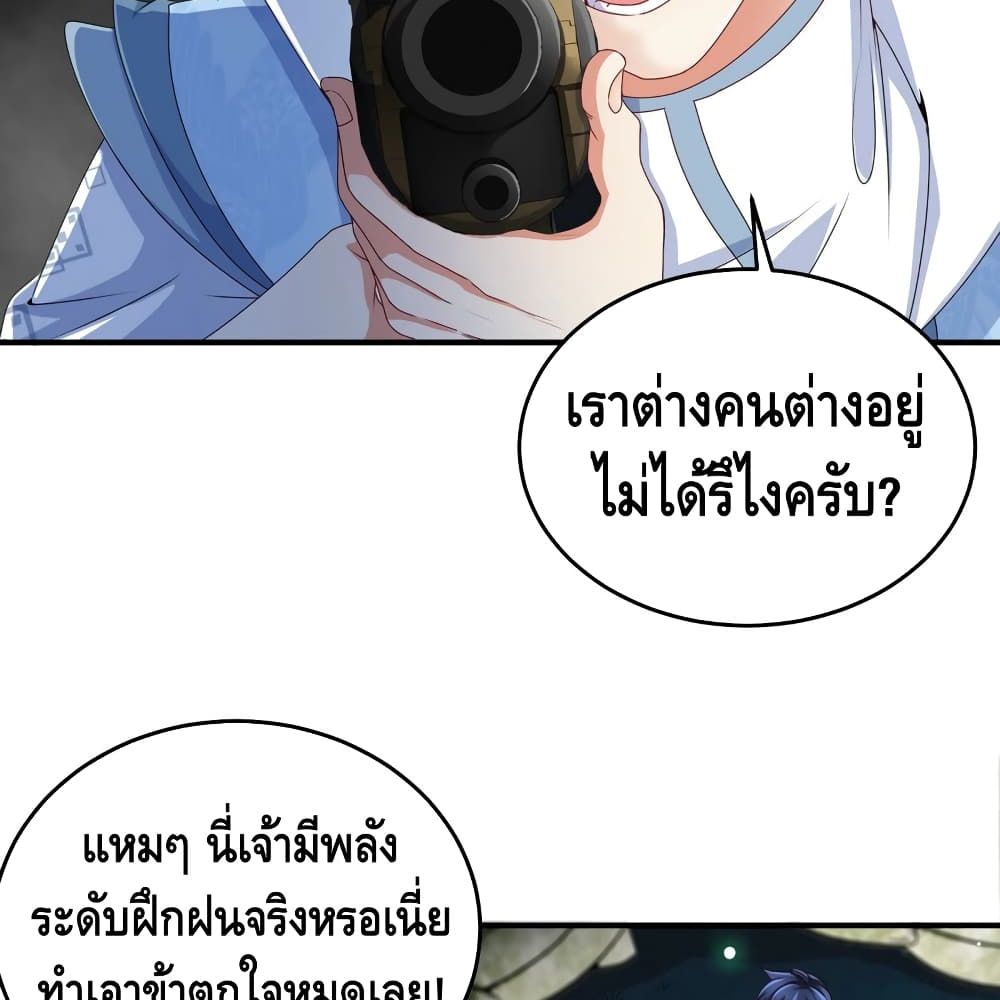The Sword of Fairy 13-13